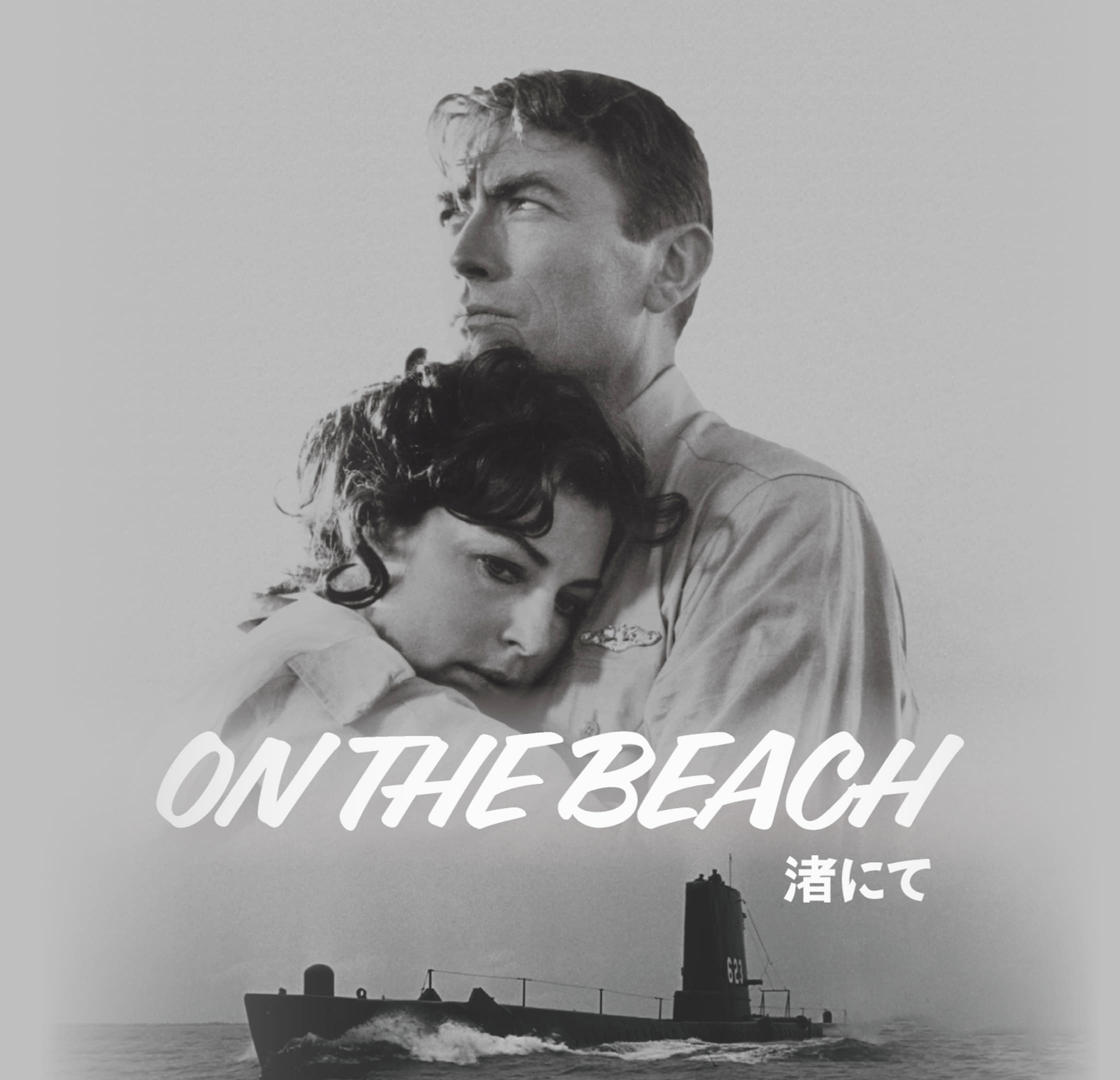 ON THE BEACH 渚にて